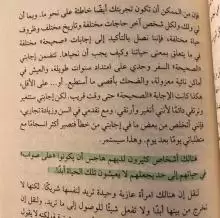 كتاب فن اللامبالاة للبيع