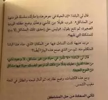 كتاب فن اللامبالاة للبيع