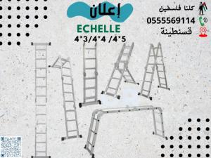 سلم متعدد الوضعيات قابل للطي