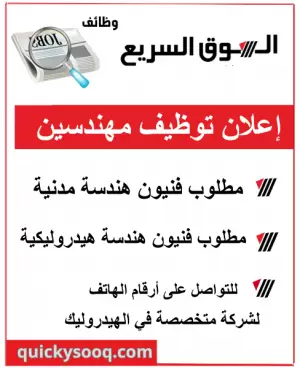 مطلوب مهندسين