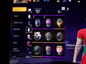 حسبات فري فاير