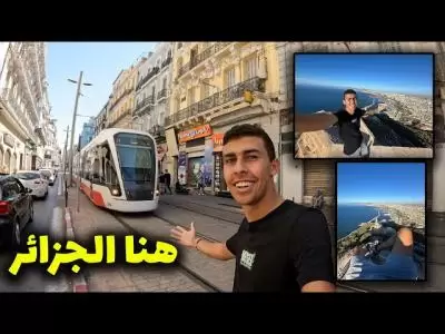 يوم كامل في أحلى المدن في افريقيا - وهران الجزائر أحلى من أوروبا